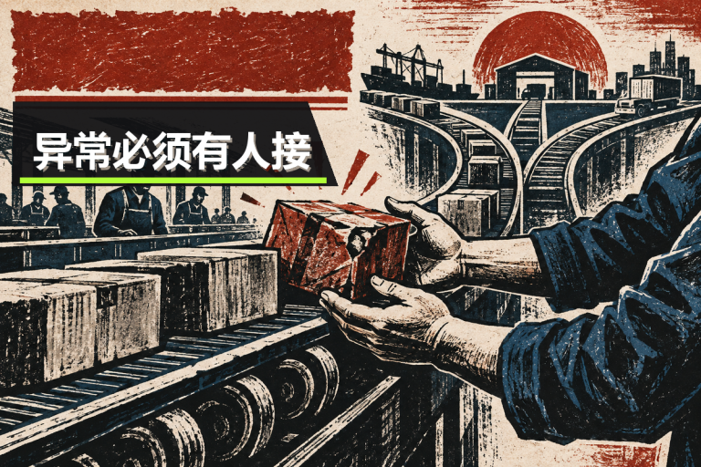 供应链智能体不是预测模型的包装,关键在异常能否落到责任人