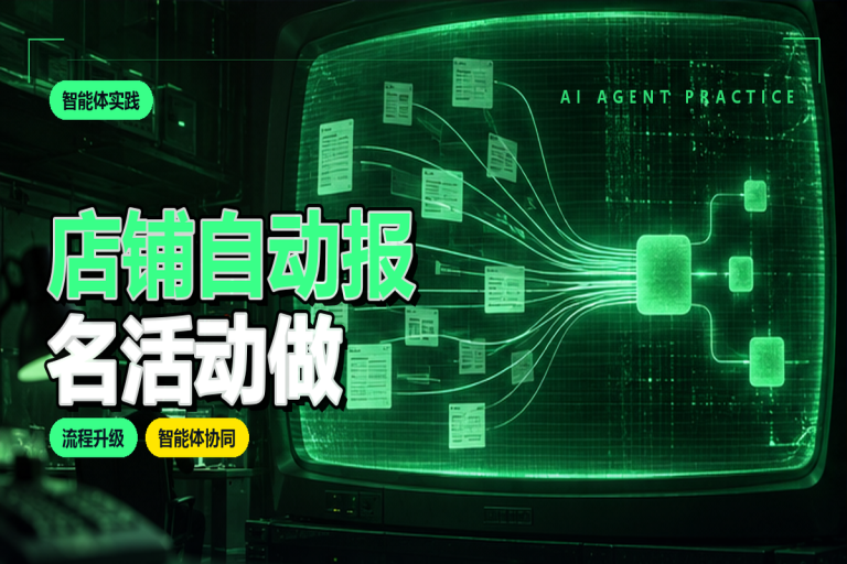 店铺自动报名活动如何做?