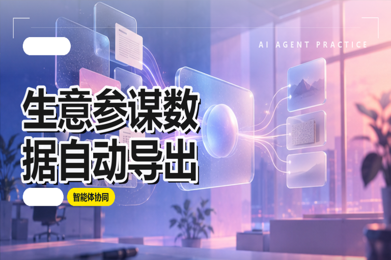 生意参谋数据如何自动导出?电商数据自动化采集方案