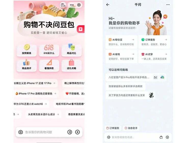 AI购物时代,你的品牌准备好被推荐了吗?